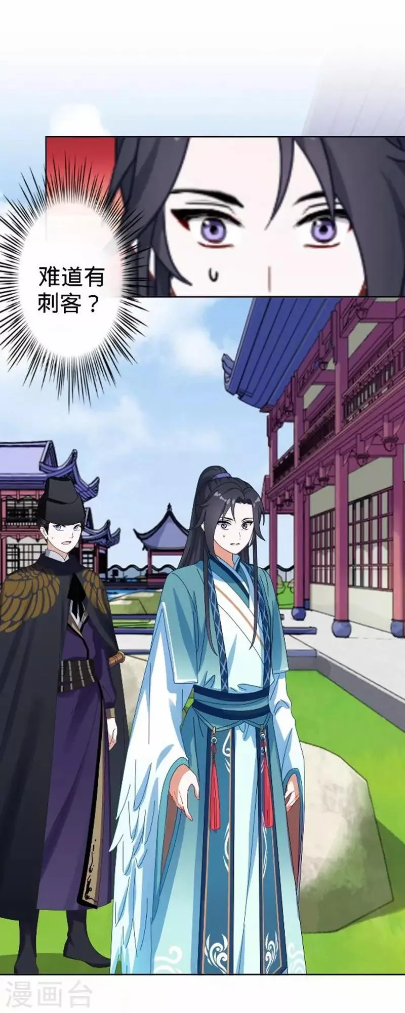 第53话 掐死这个小剑人！ 第10页
