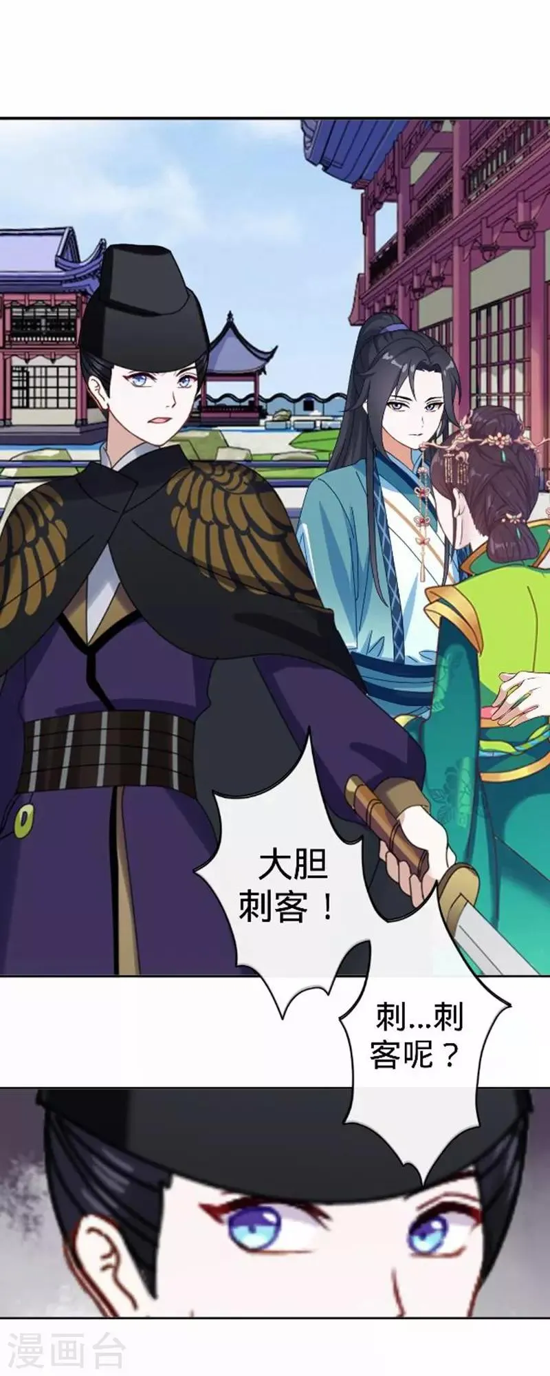 第53话 掐死这个小剑人！ 第12页