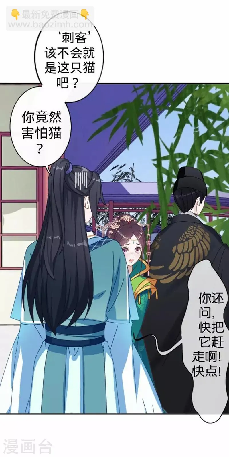 第53话 掐死这个小剑人！ 第14页
