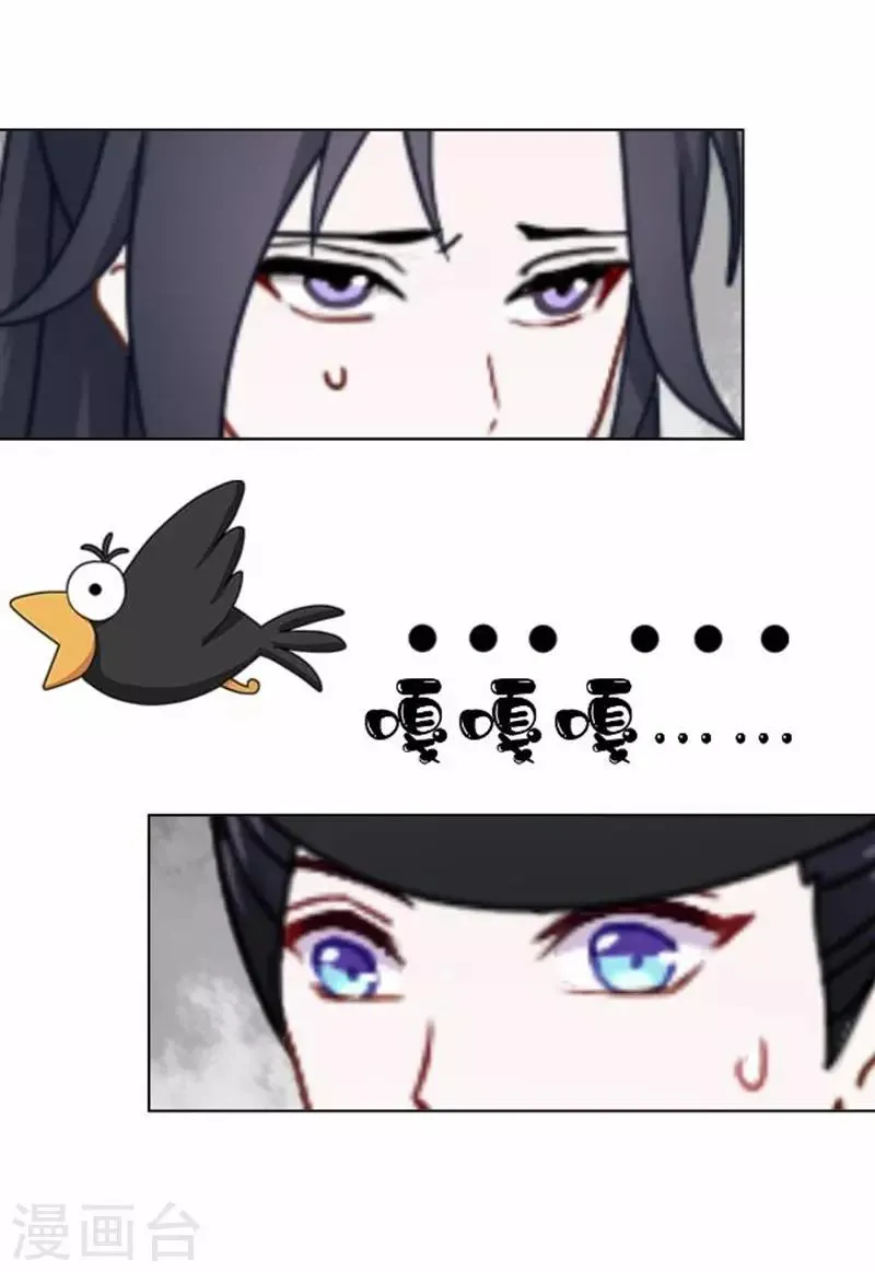 第53话 掐死这个小剑人！ 第15页