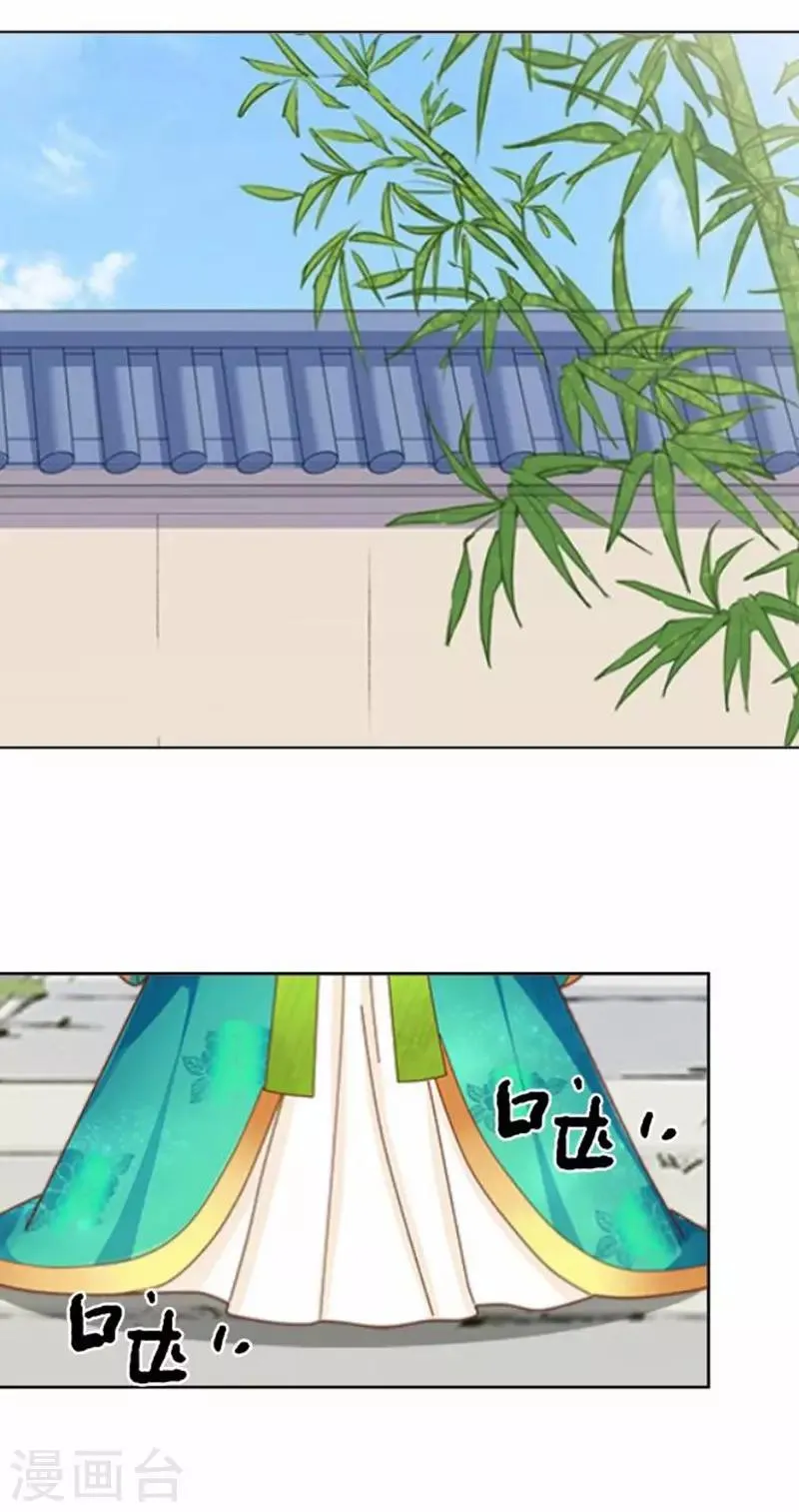 第53话 掐死这个小剑人！ 第30页