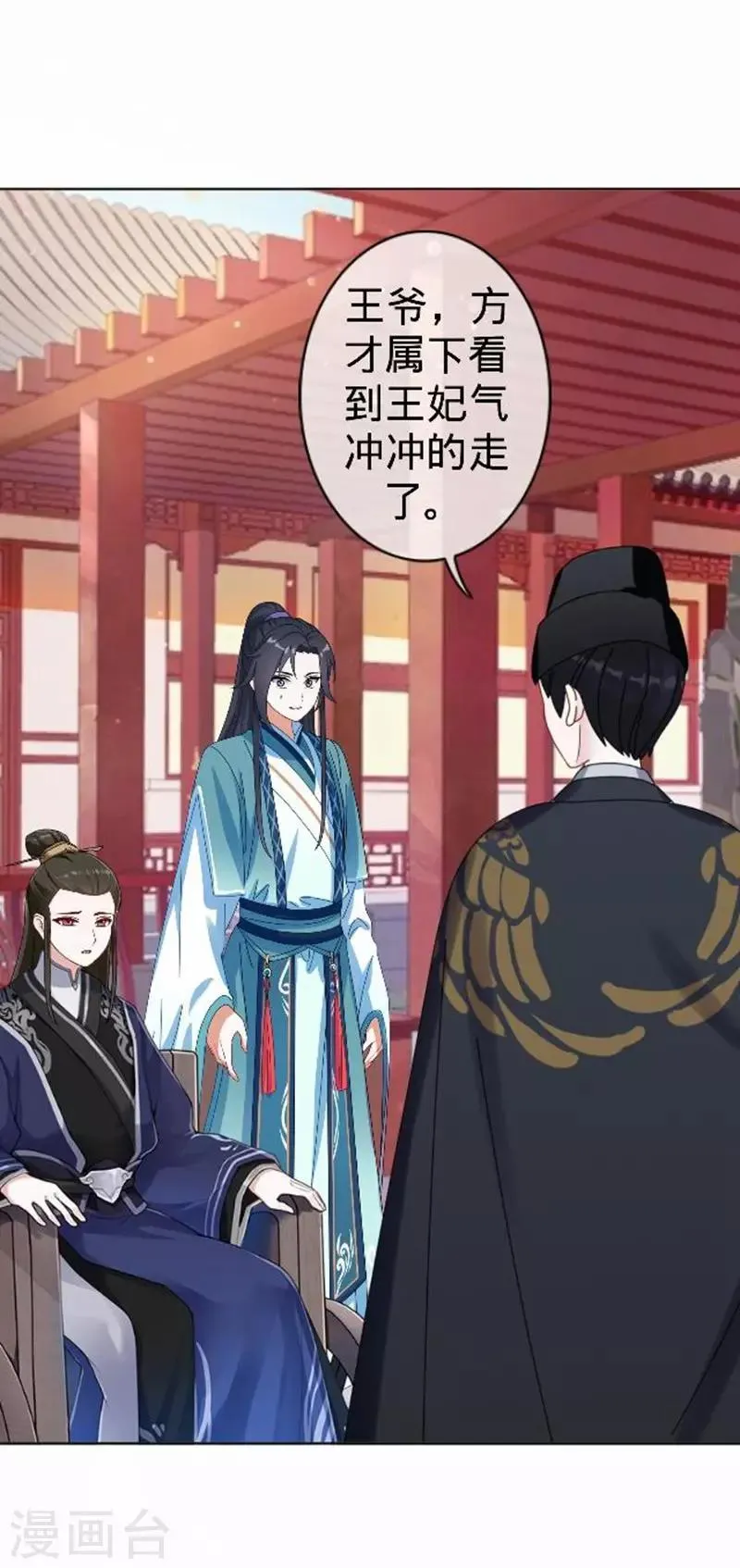 第53话 掐死这个小剑人！ 第38页