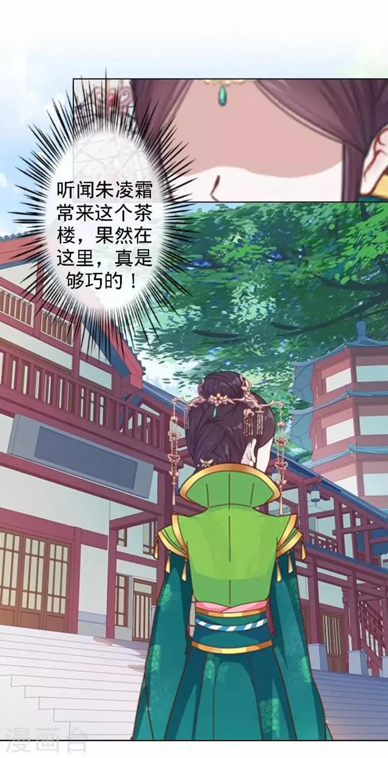 第53话 掐死这个小剑人！ 第43页