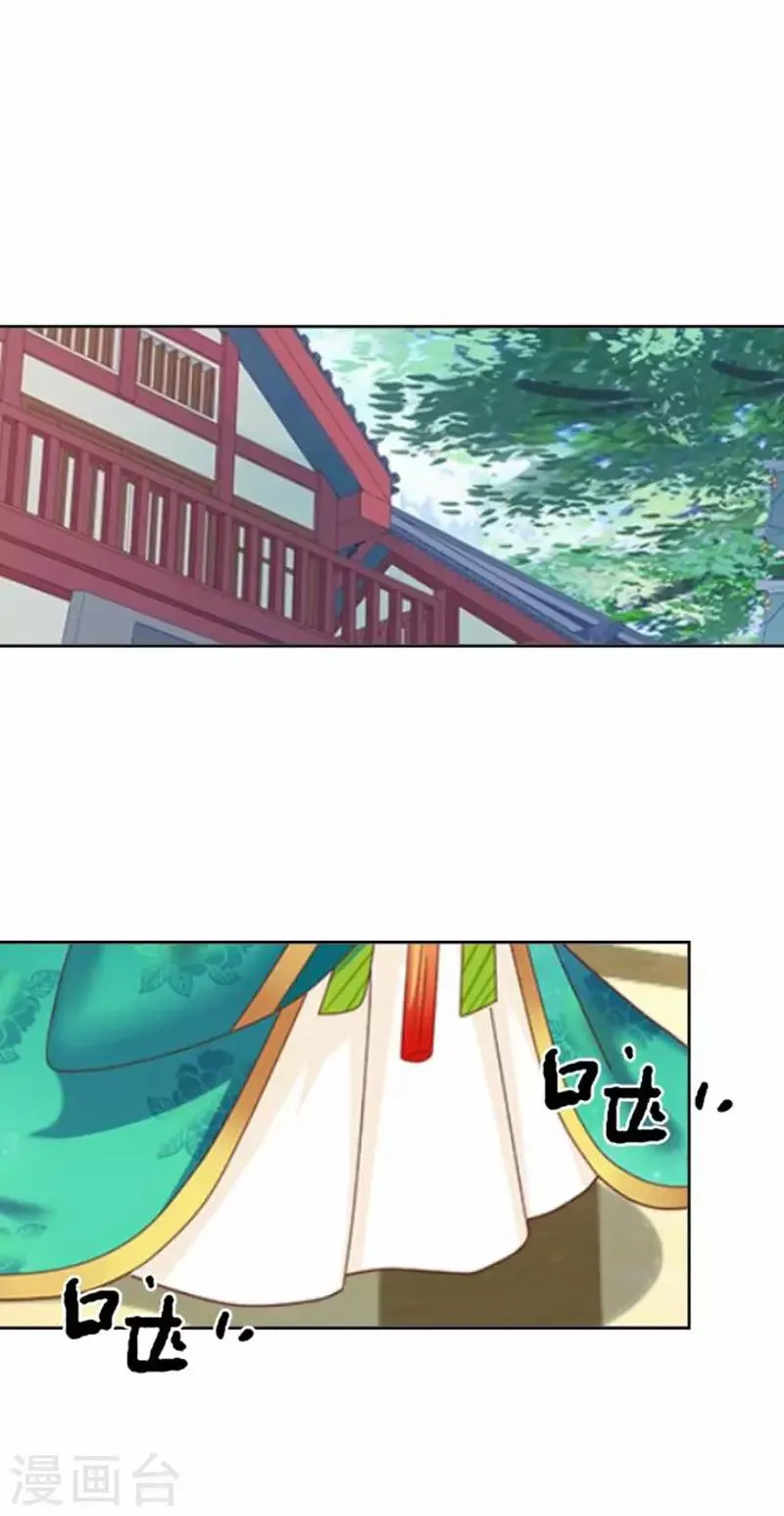 第53话 掐死这个小剑人！ 第44页