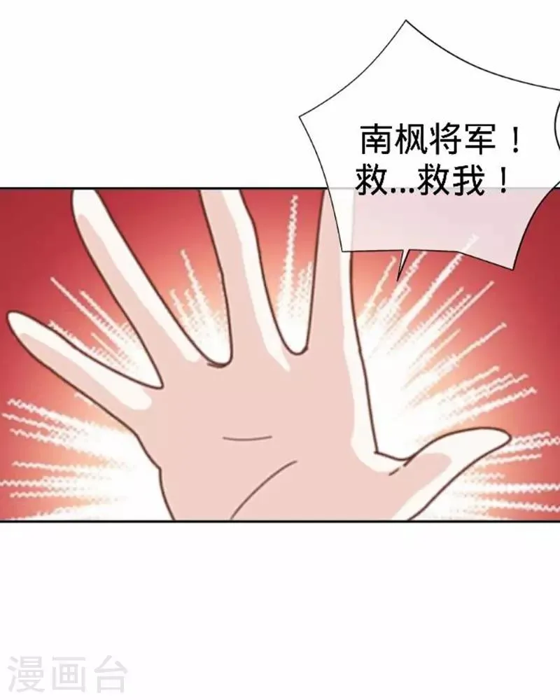 第53话 掐死这个小剑人！ 第50页