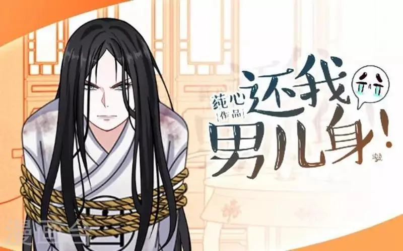 第54话 寒王妃受惩 第1页