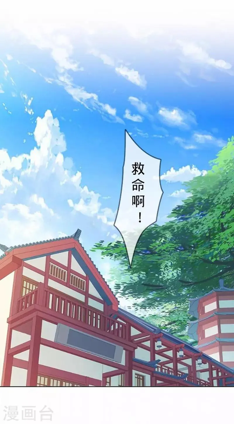 第54话 寒王妃受惩 第2页