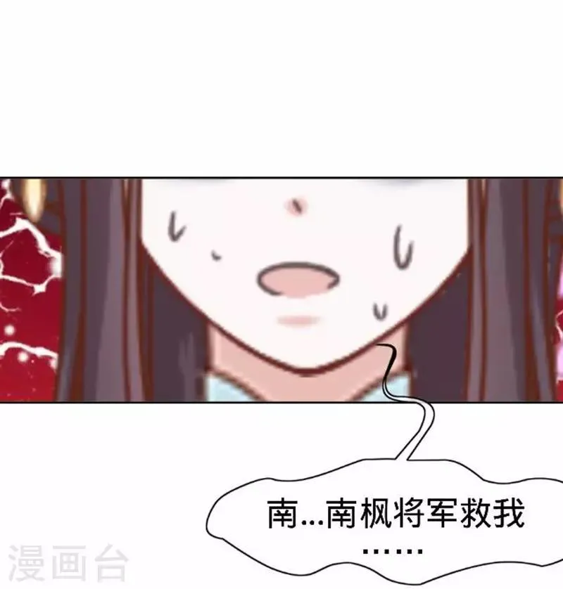 第54话 寒王妃受惩 第7页
