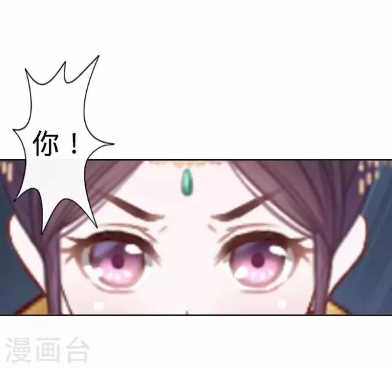 第54话 寒王妃受惩 第9页
