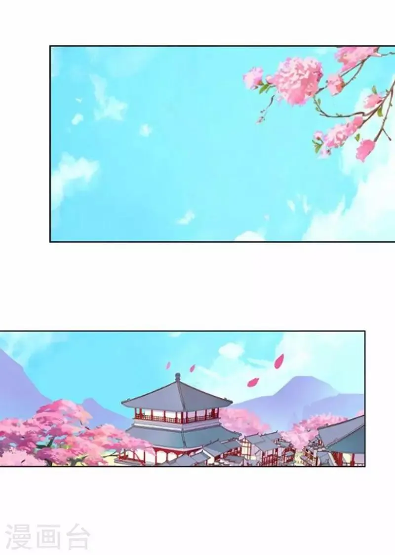 第54话 寒王妃受惩 第14页