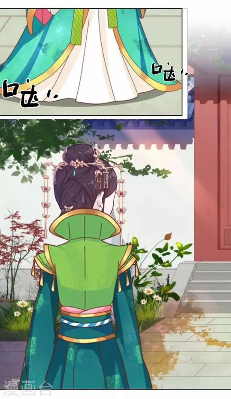 第54话 寒王妃受惩 第24页