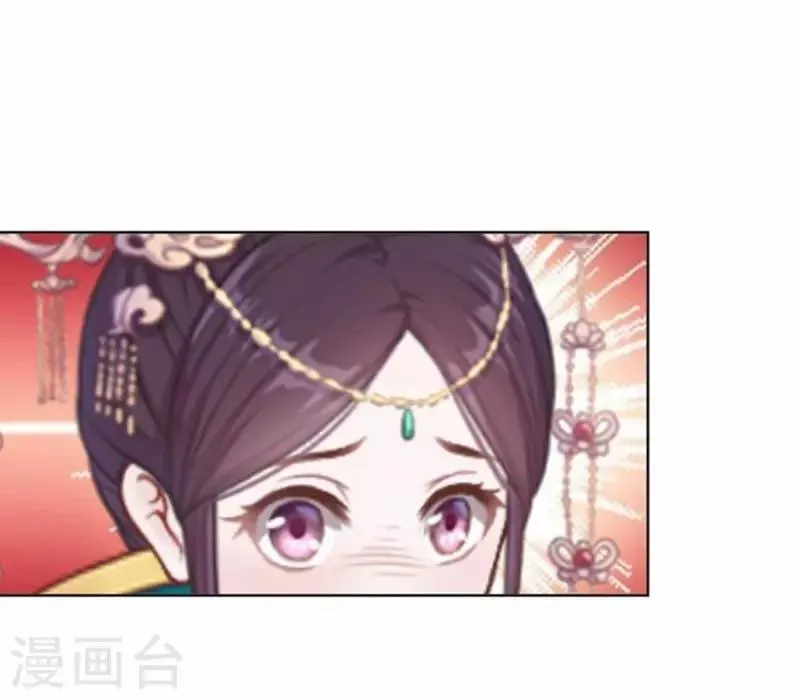 第54话 寒王妃受惩 第31页