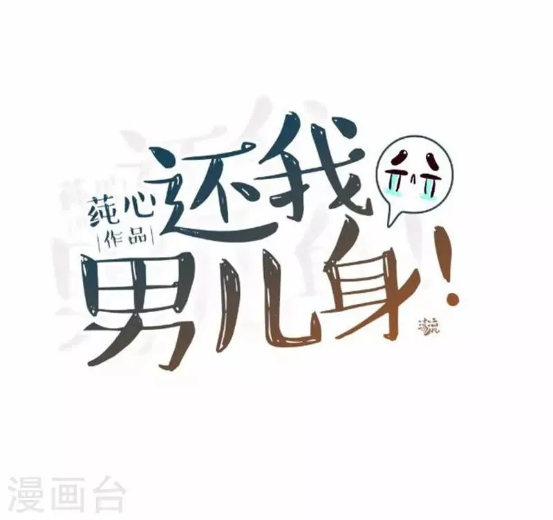第54话 寒王妃受惩 第32页