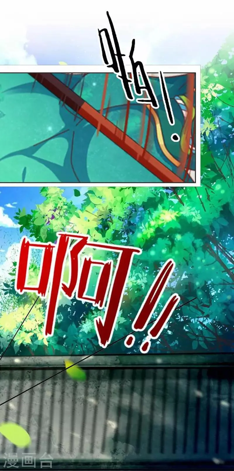 第54话 寒王妃受惩 第33页
