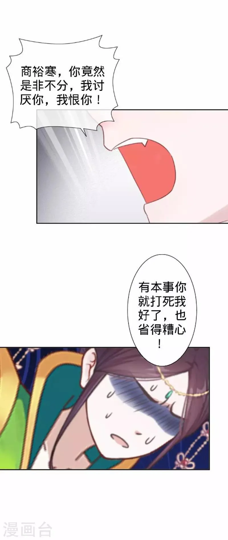 第54话 寒王妃受惩 第34页