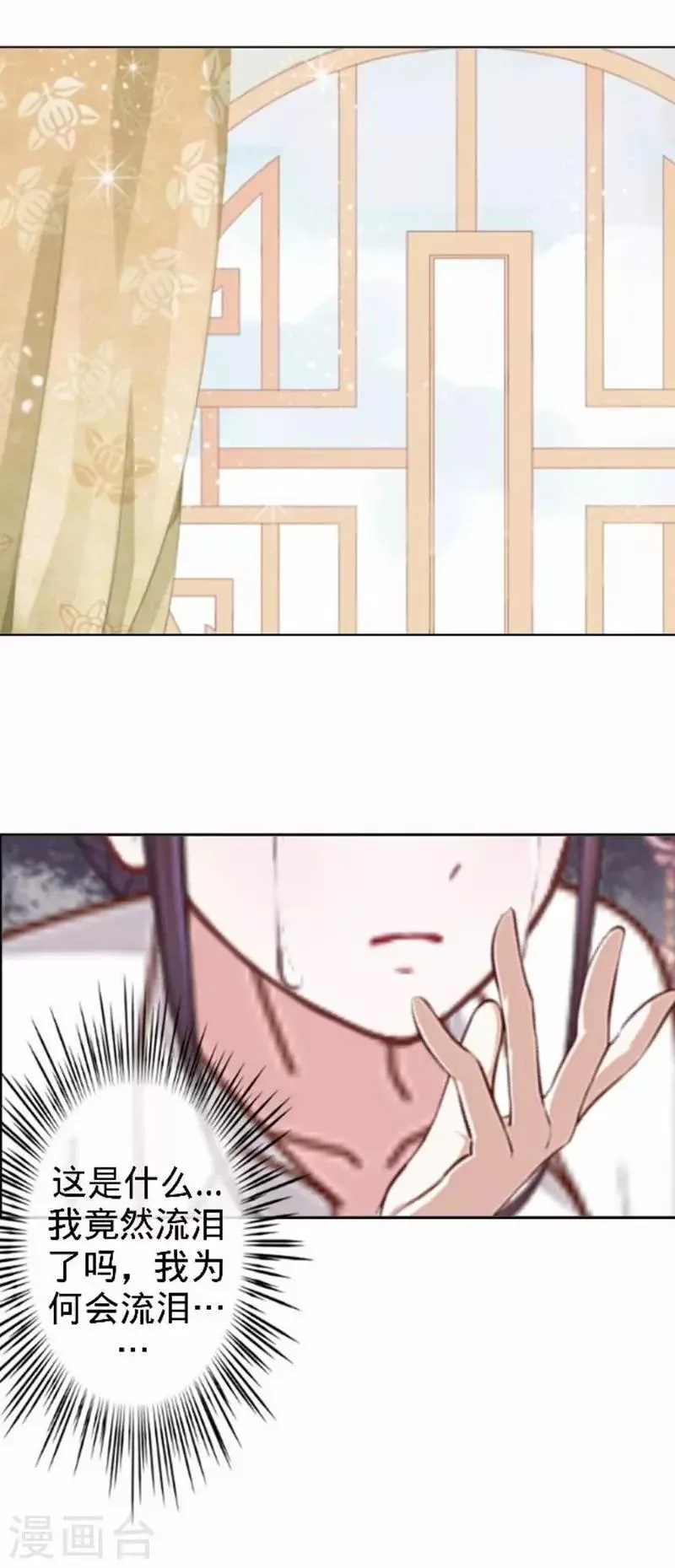 第54话 寒王妃受惩 第44页