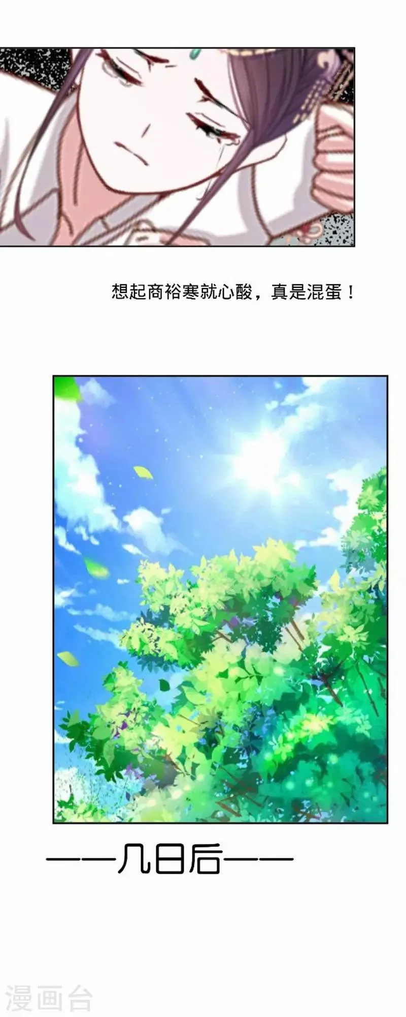 第54话 寒王妃受惩 第45页