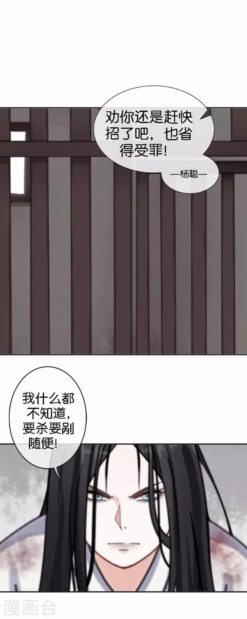 第54话 寒王妃受惩 第50页