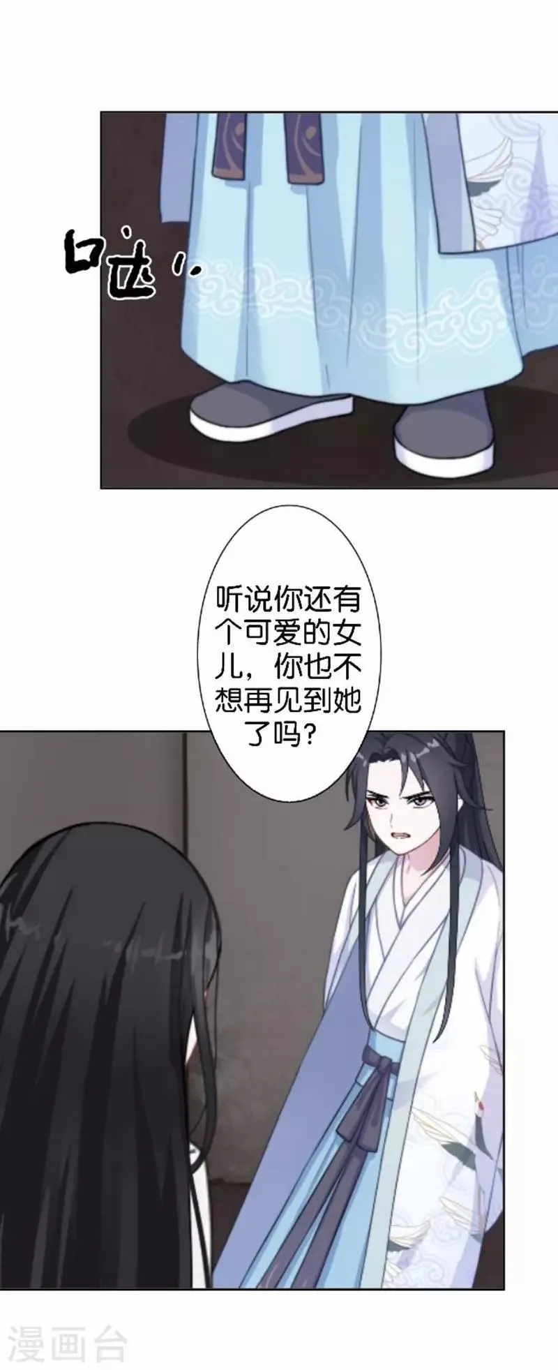第54话 寒王妃受惩 第51页