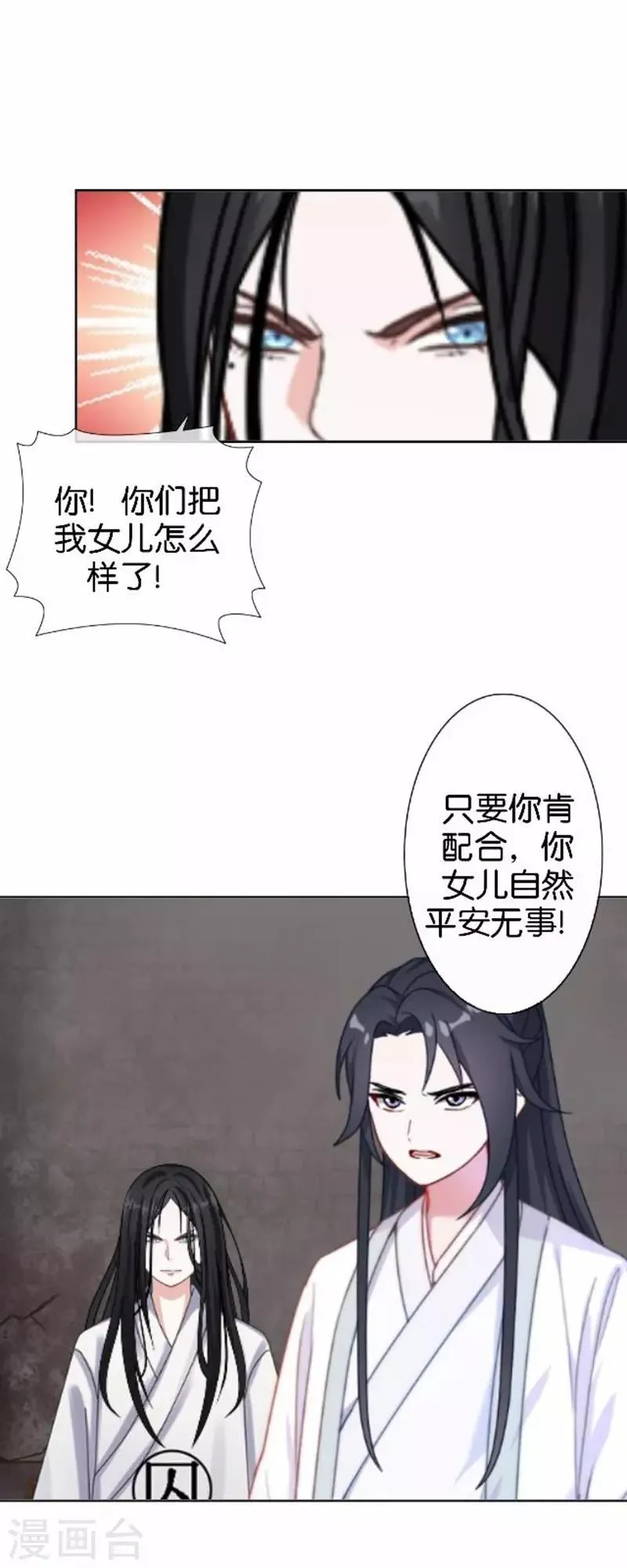 第54话 寒王妃受惩 第52页