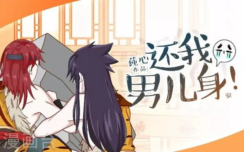 第55话 寒王的回击 第1页