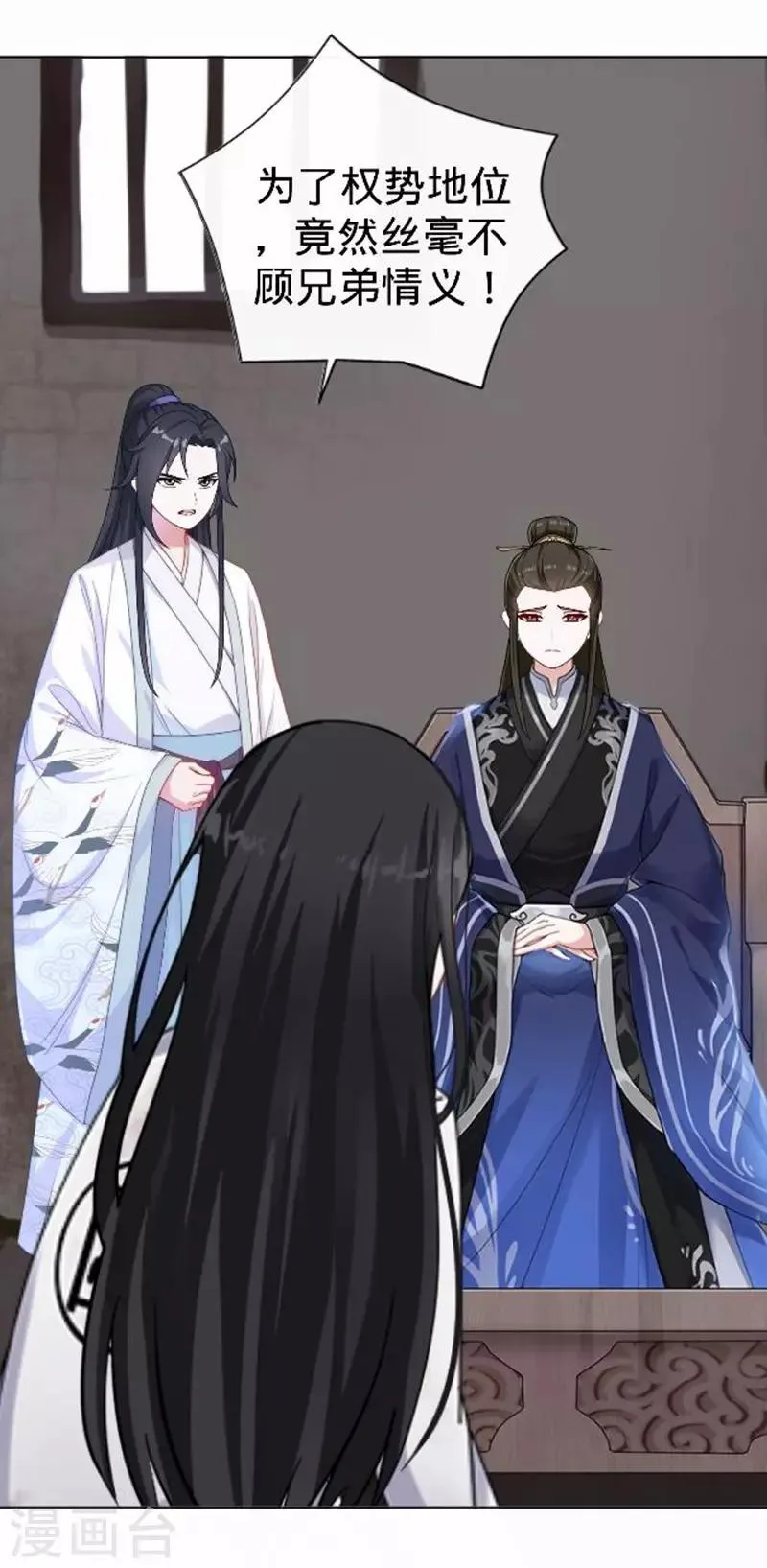 第55话 寒王的回击 第10页