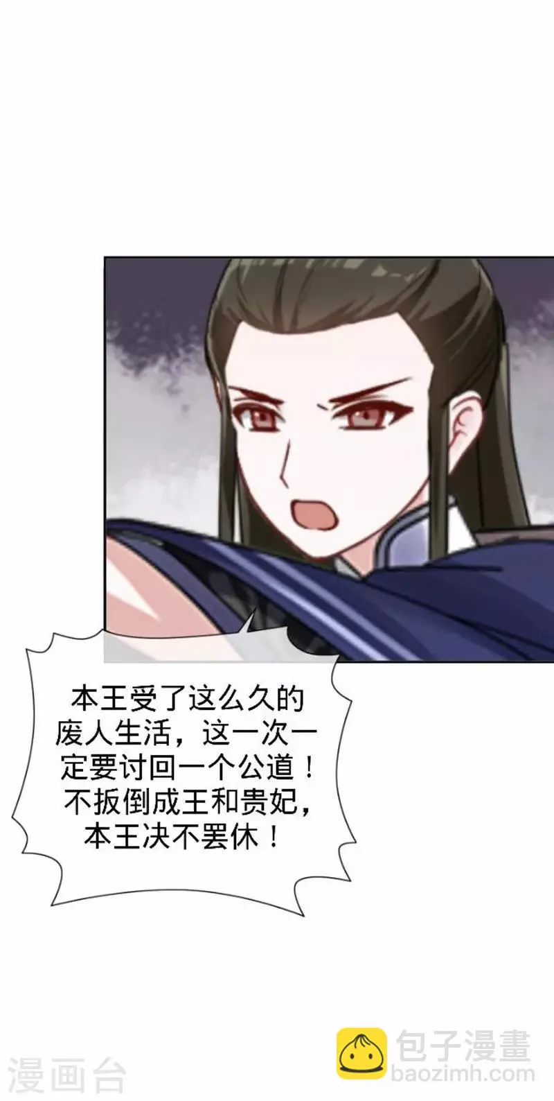 第55话 寒王的回击 第17页