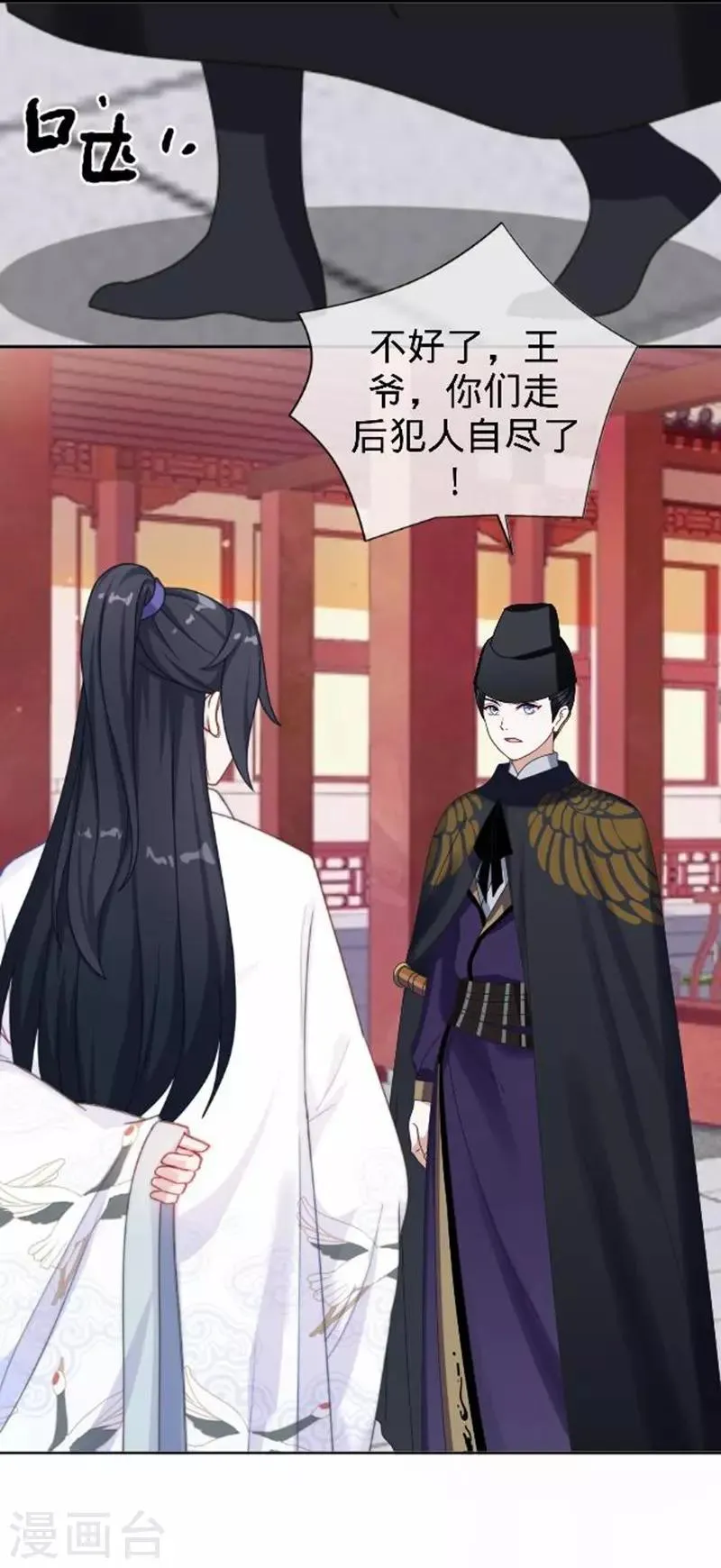 第55话 寒王的回击 第18页