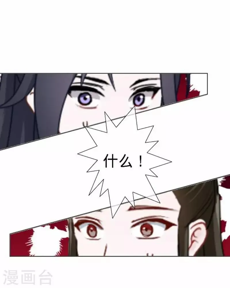 第55话 寒王的回击 第19页