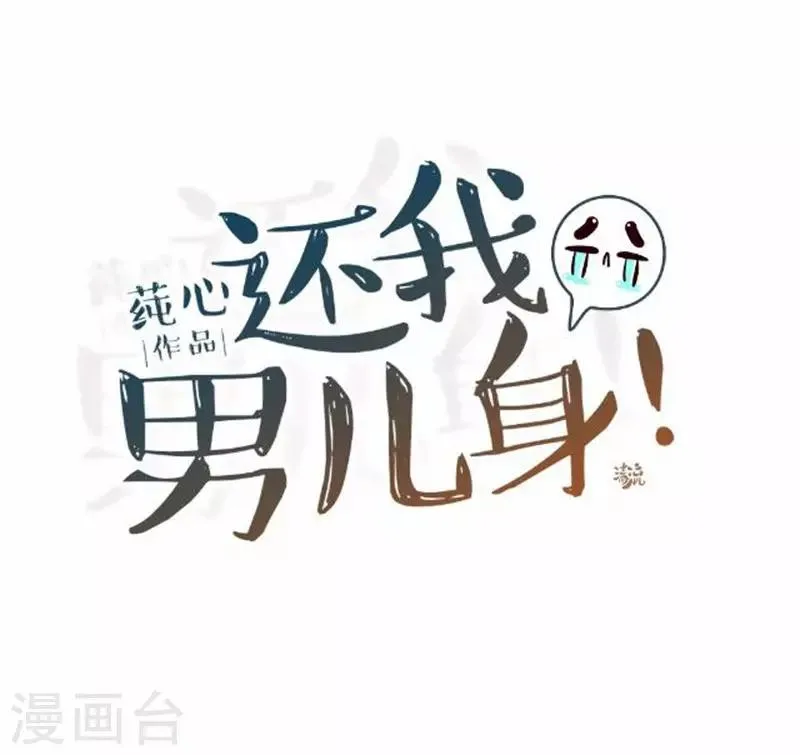 第55话 寒王的回击 第20页