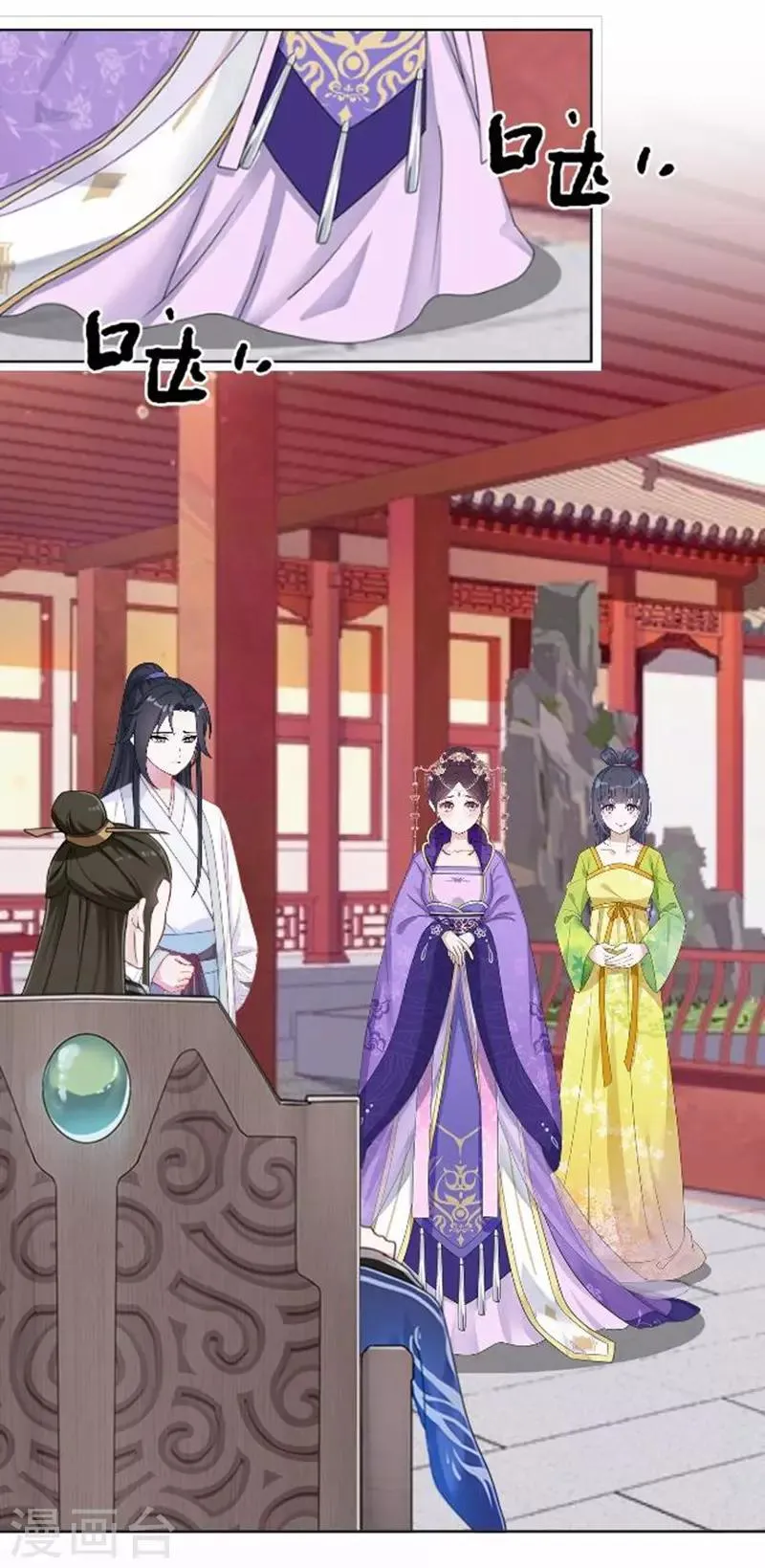 第55话 寒王的回击 第21页