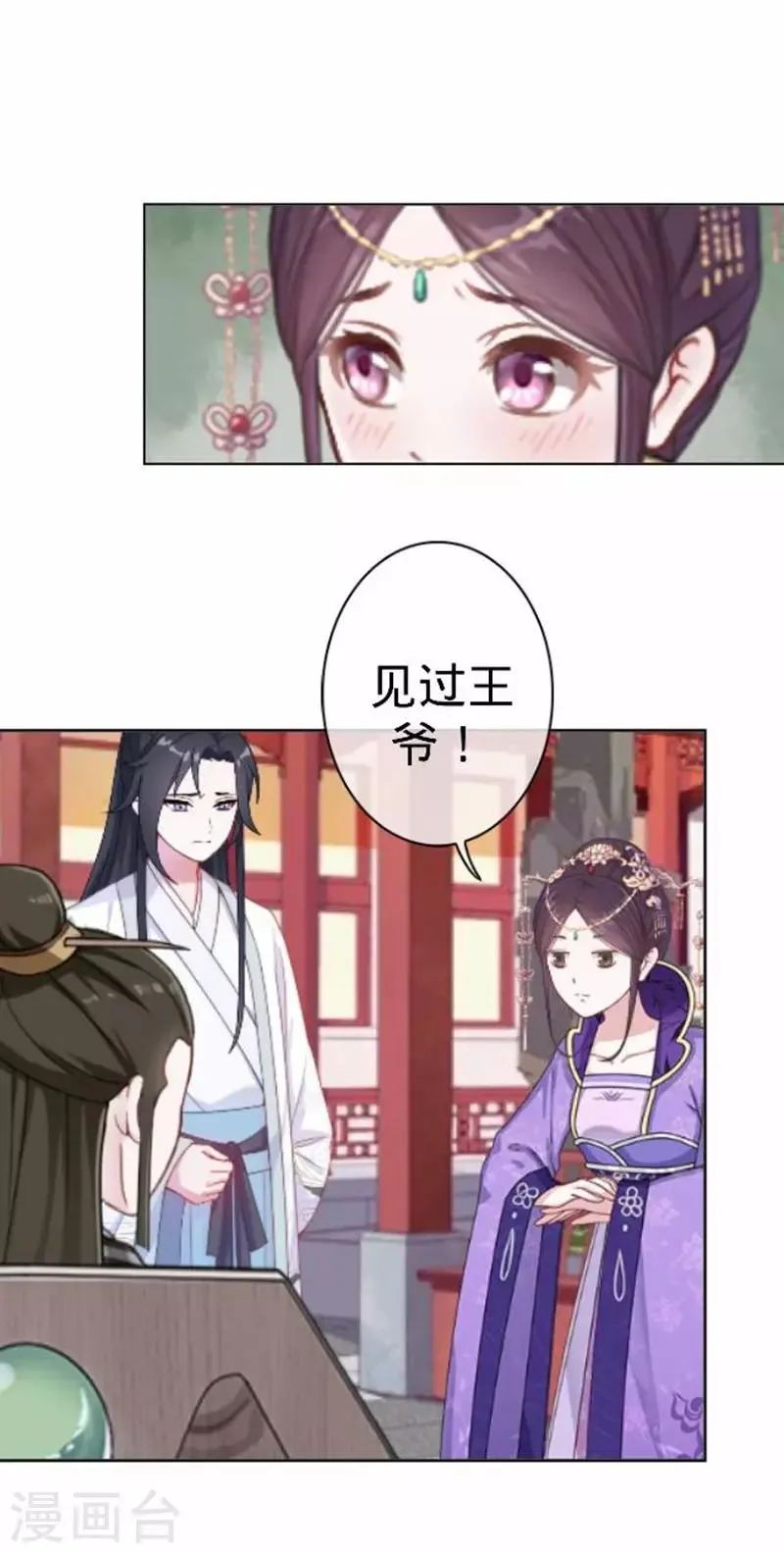 第55话 寒王的回击 第22页