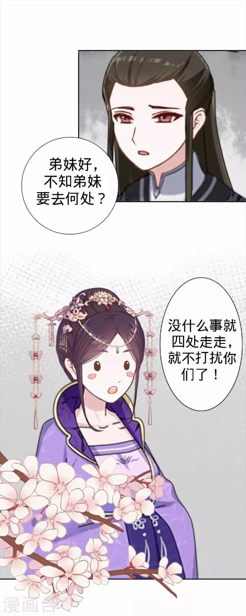 第55话 寒王的回击 第23页