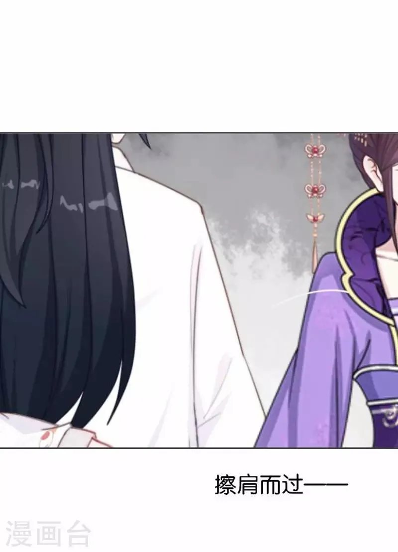 第55话 寒王的回击 第24页