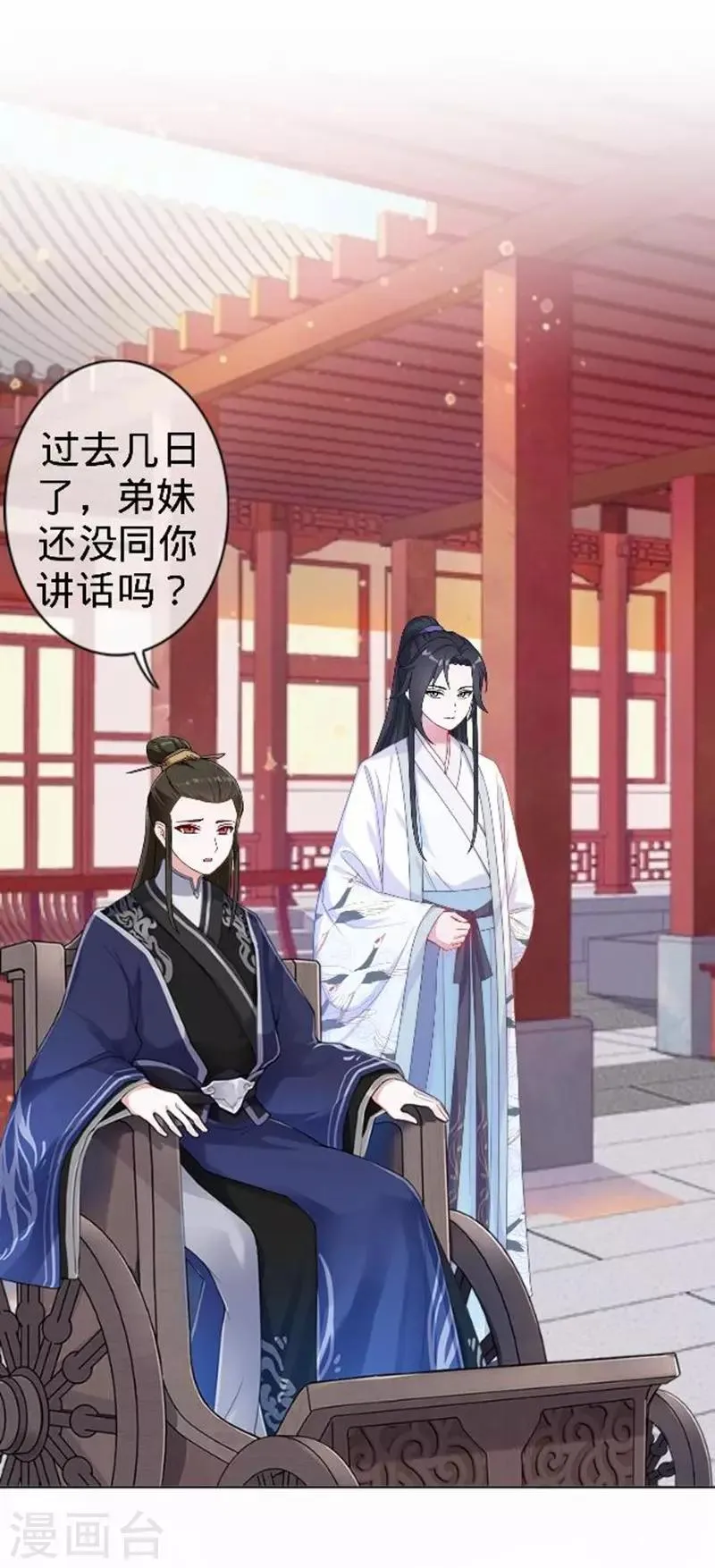 第55话 寒王的回击 第25页