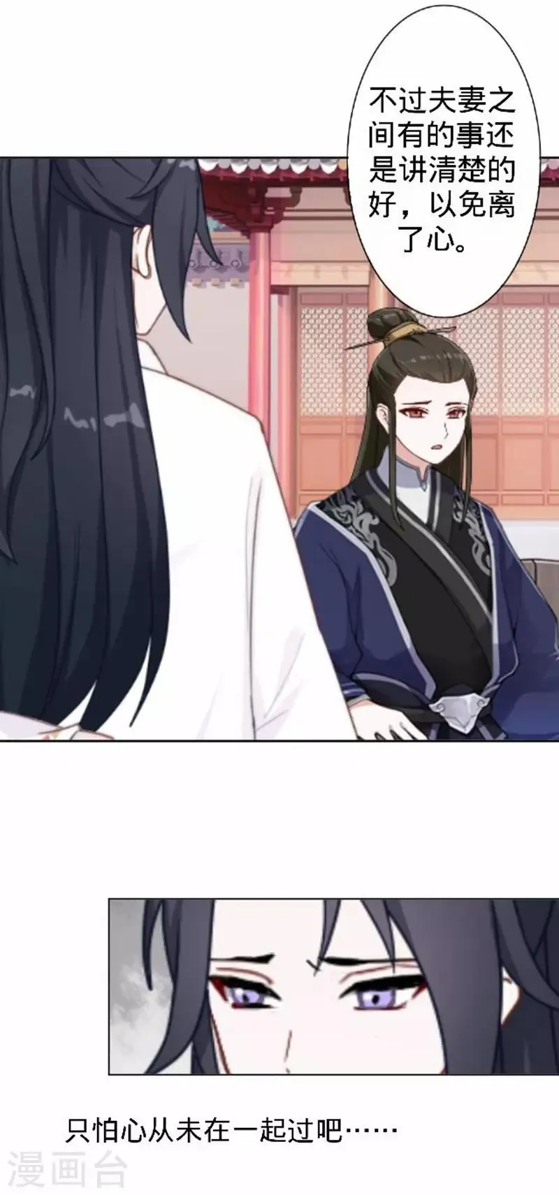 第55话 寒王的回击 第27页