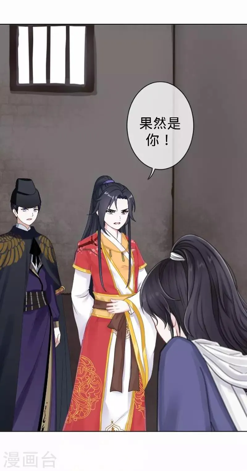 第55话 寒王的回击 第30页