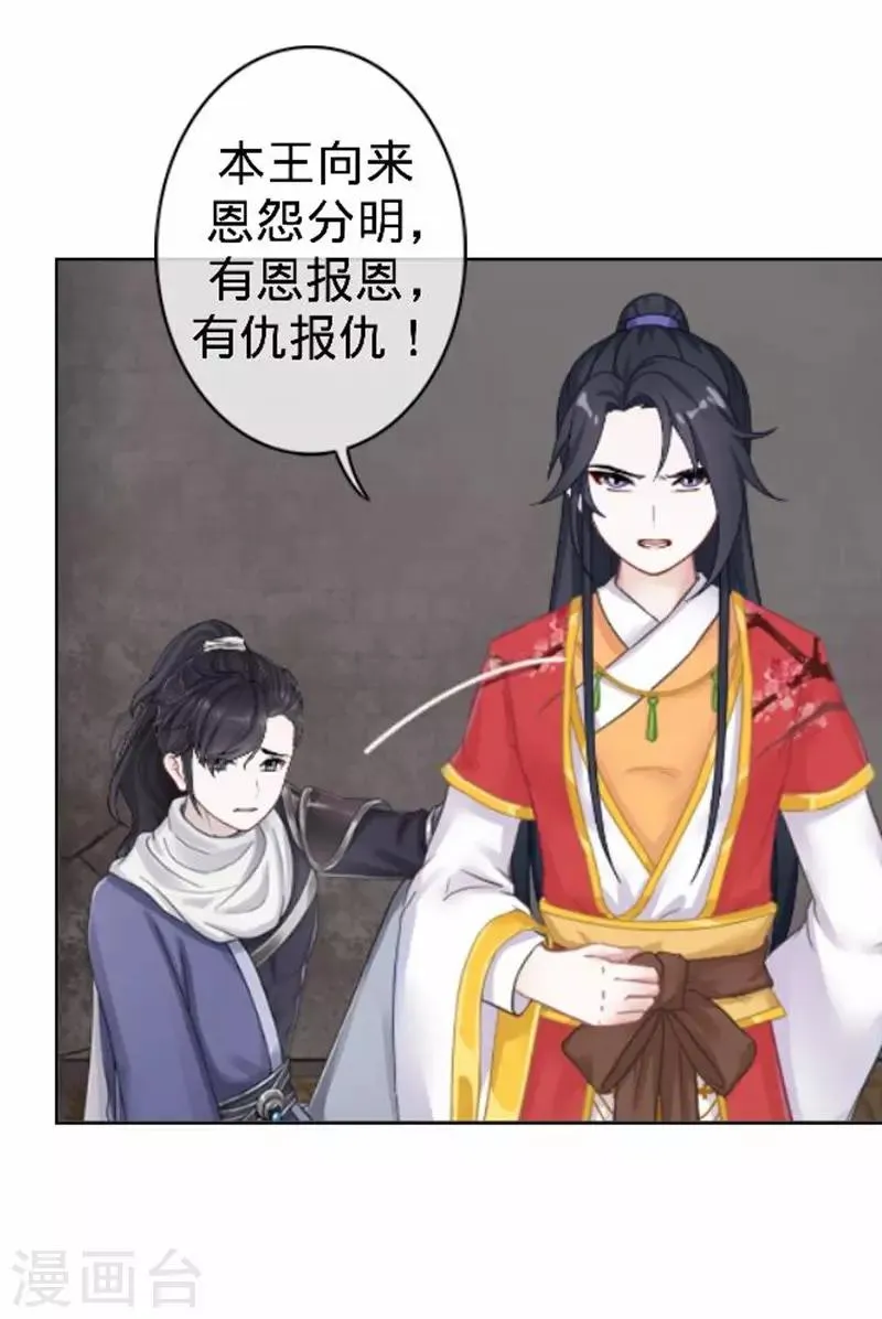 第55话 寒王的回击 第37页
