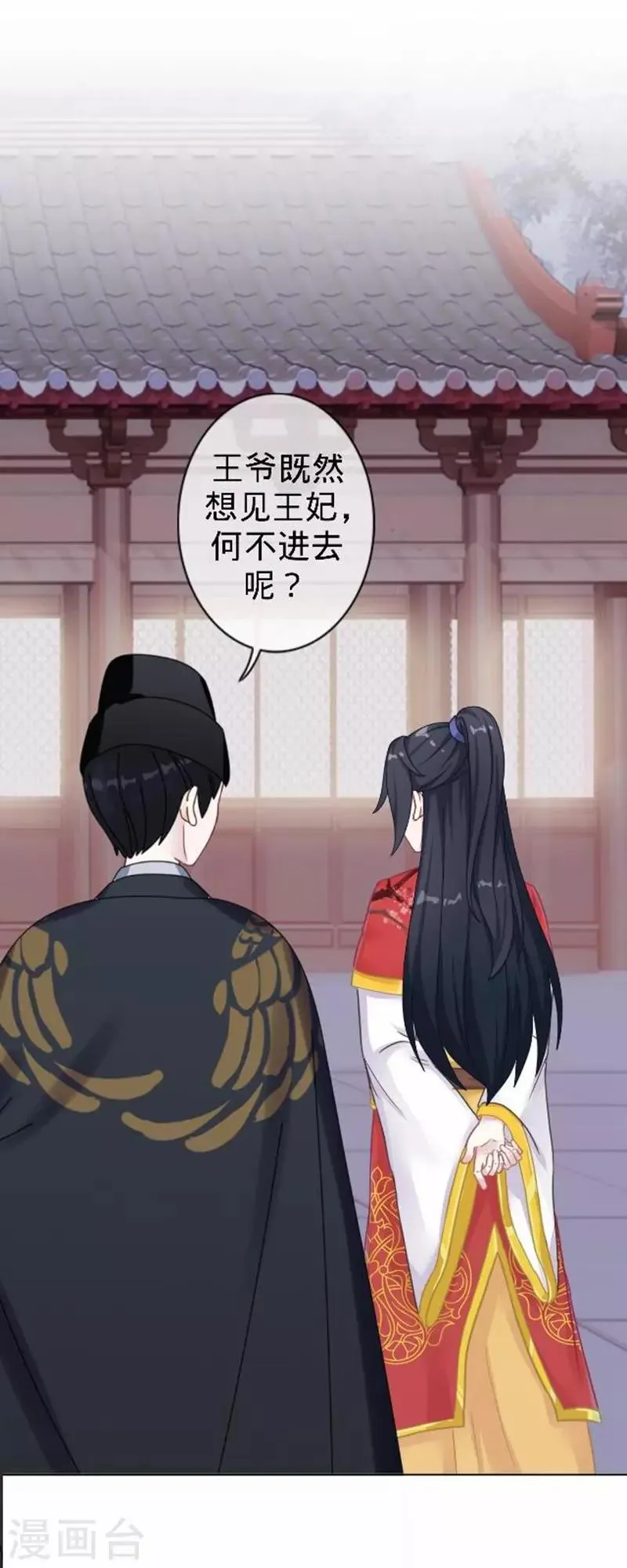 第55话 寒王的回击 第40页