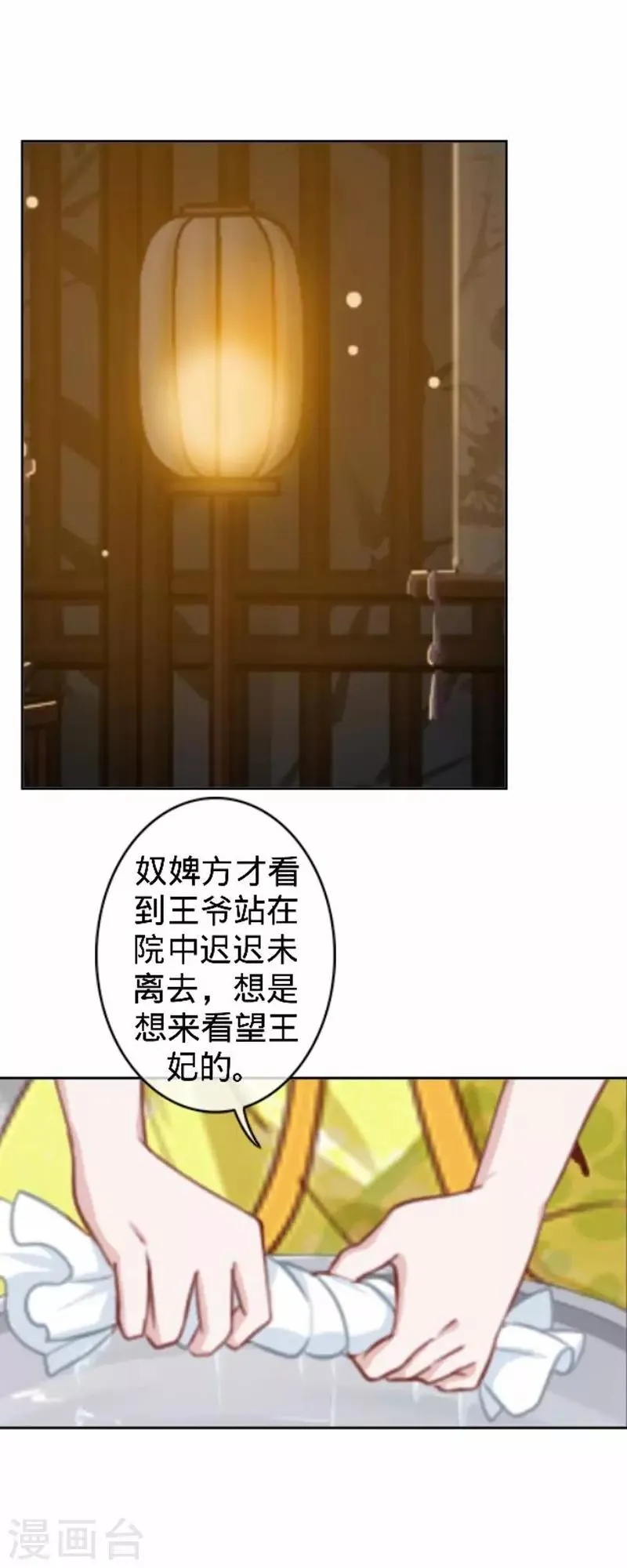 第55话 寒王的回击 第42页