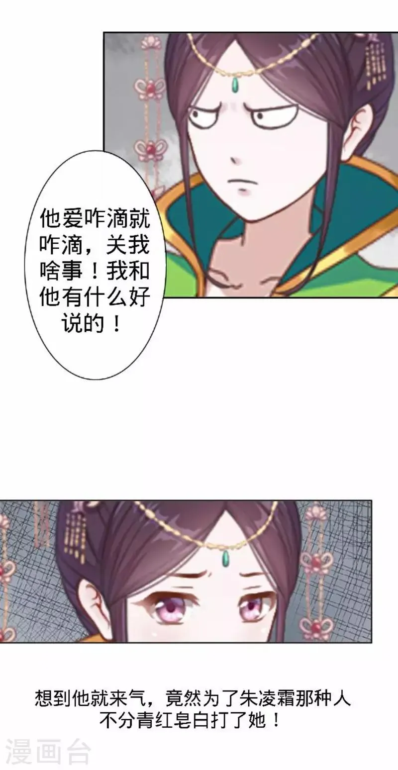 第55话 寒王的回击 第44页