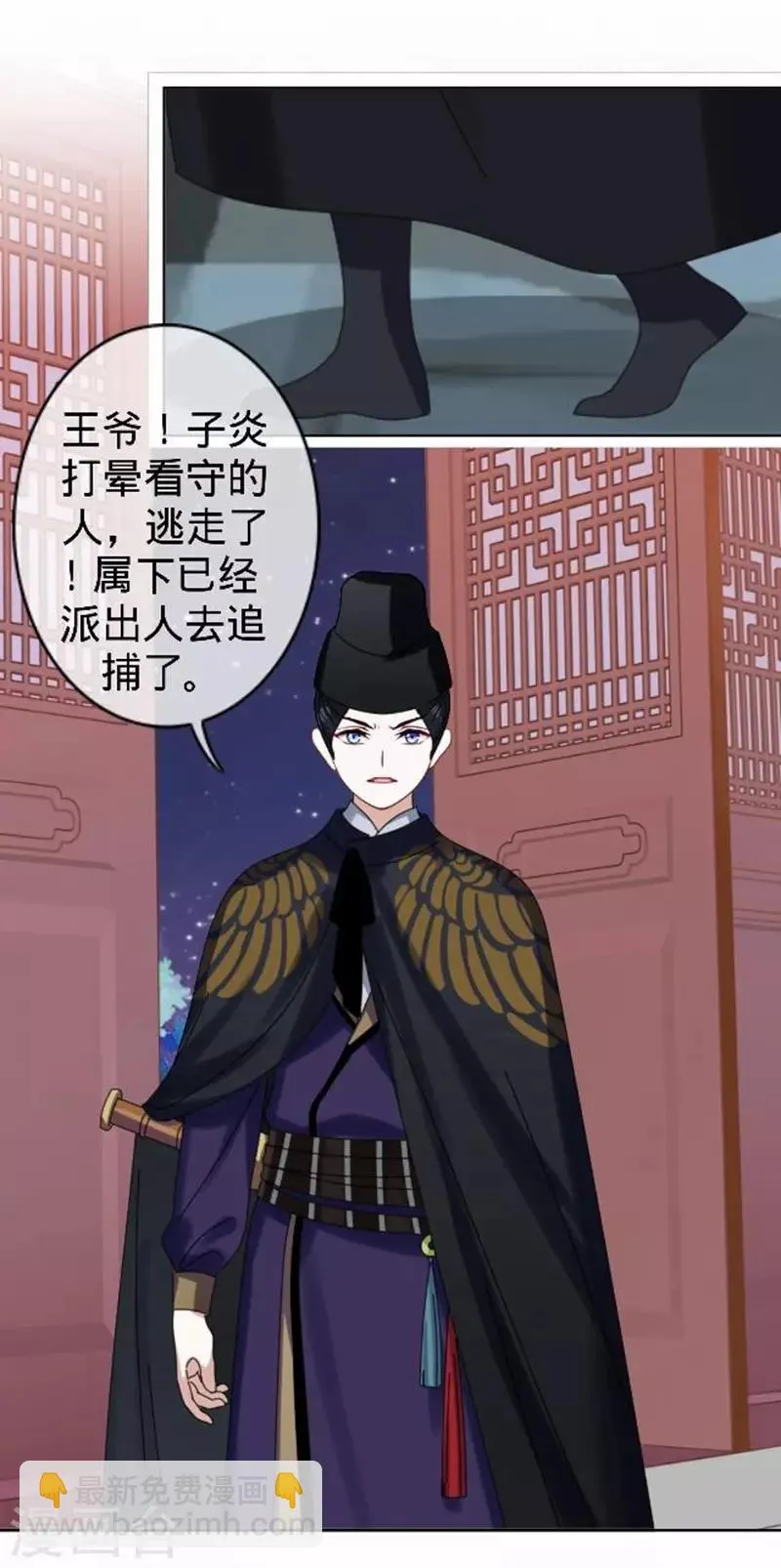 第55话 寒王的回击 第46页
