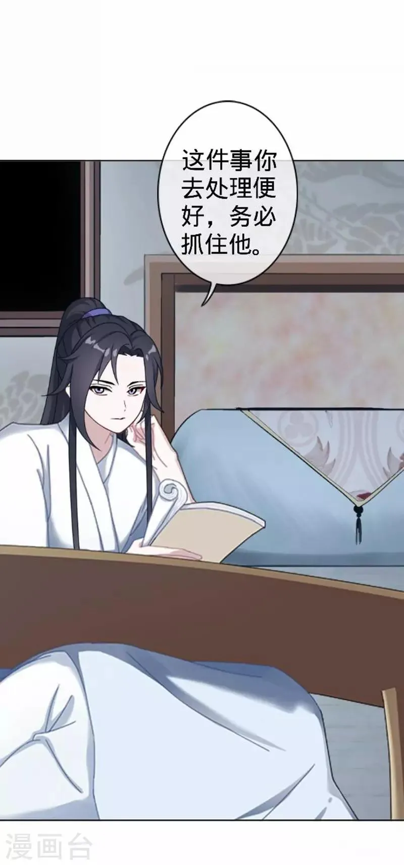 第55话 寒王的回击 第47页
