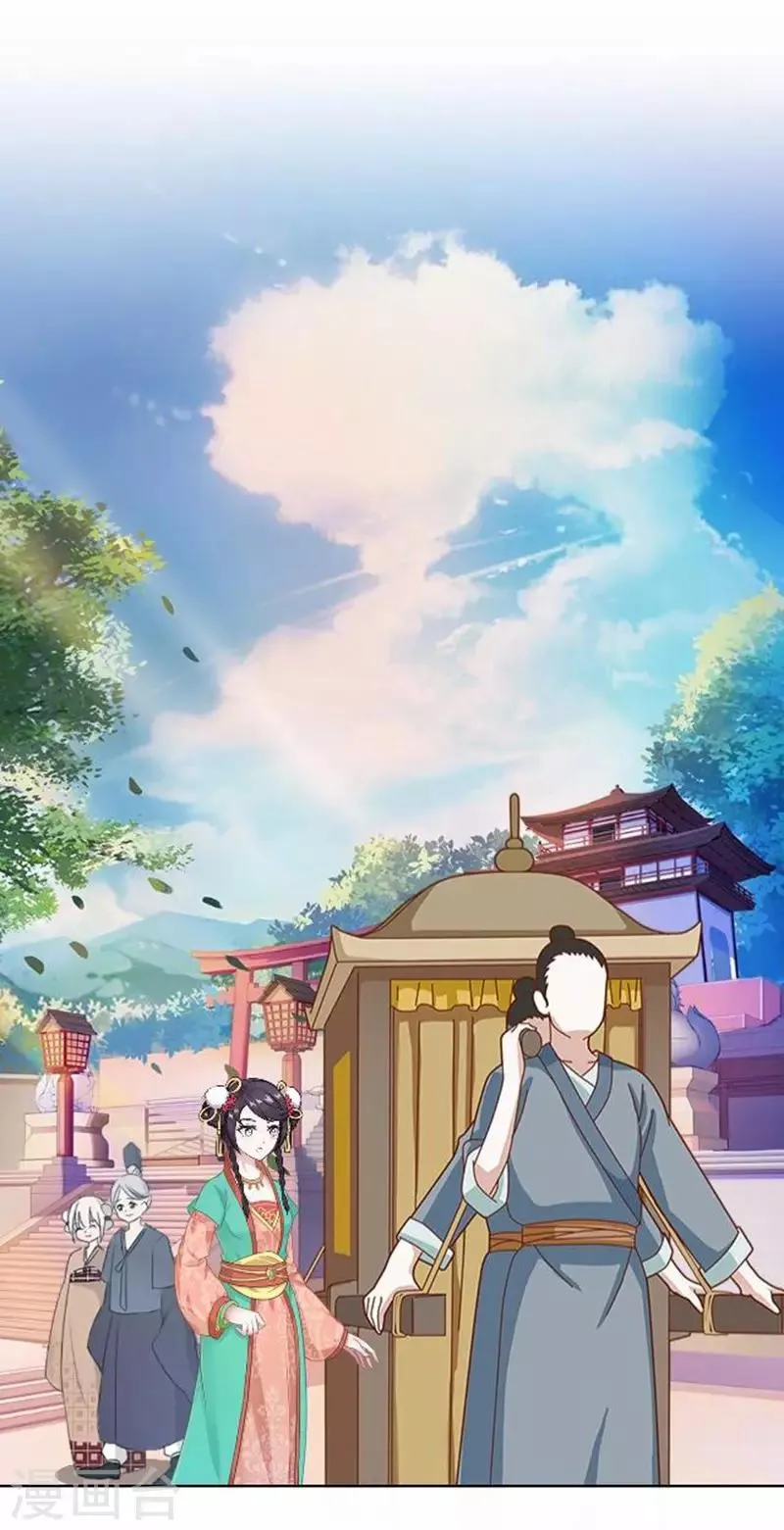 第55话 寒王的回击 第49页