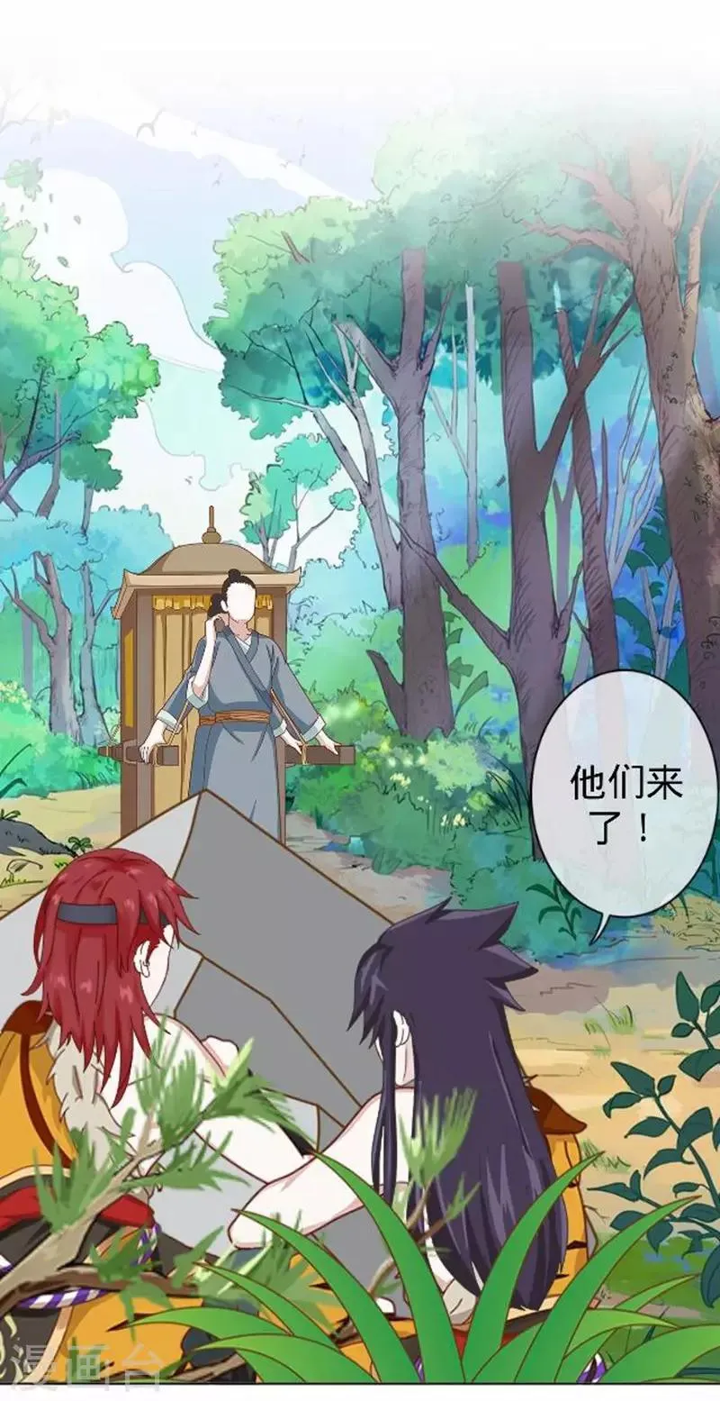 第55话 寒王的回击 第51页