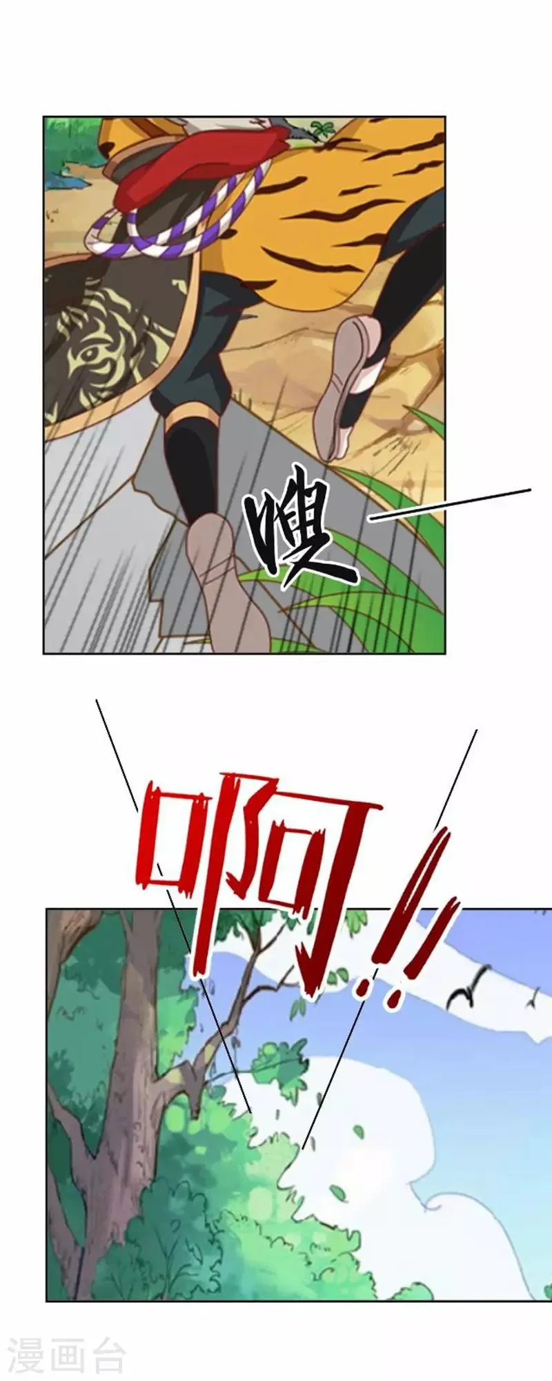 第55话 寒王的回击 第52页
