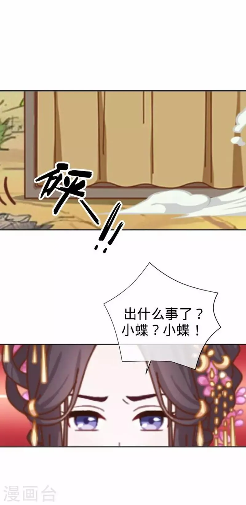 第55话 寒王的回击 第53页