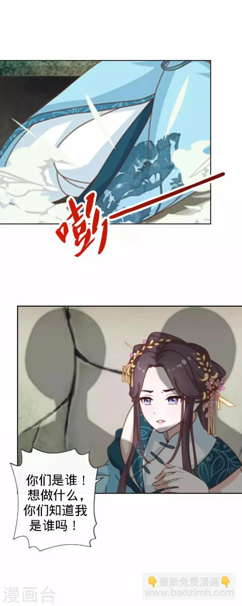 第56话 朱凌霜失踪 第3页