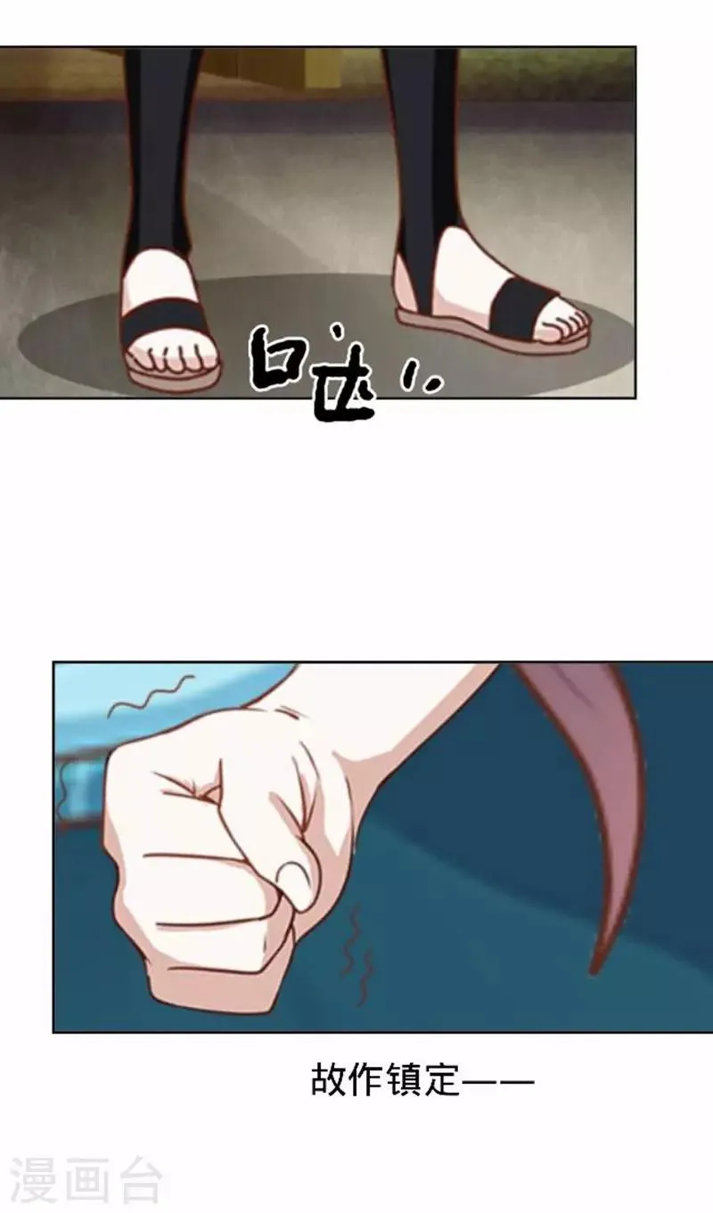 第56话 朱凌霜失踪 第4页