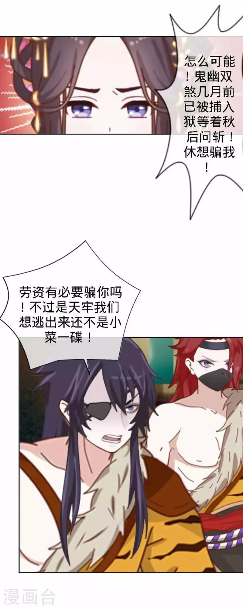 第56话 朱凌霜失踪 第10页